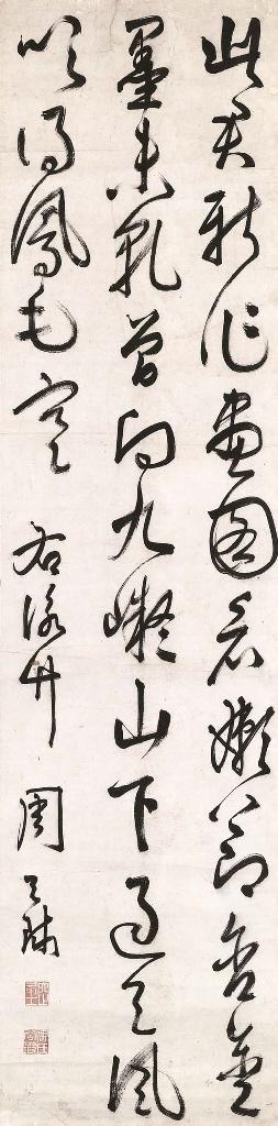 Zhou Tianqiu - Running-Cursive Script Calligraphy