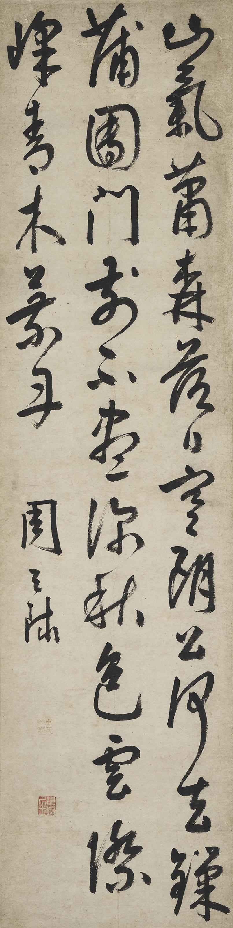 Zhou Tianqiu - Seven-Character Poems in Running Script
