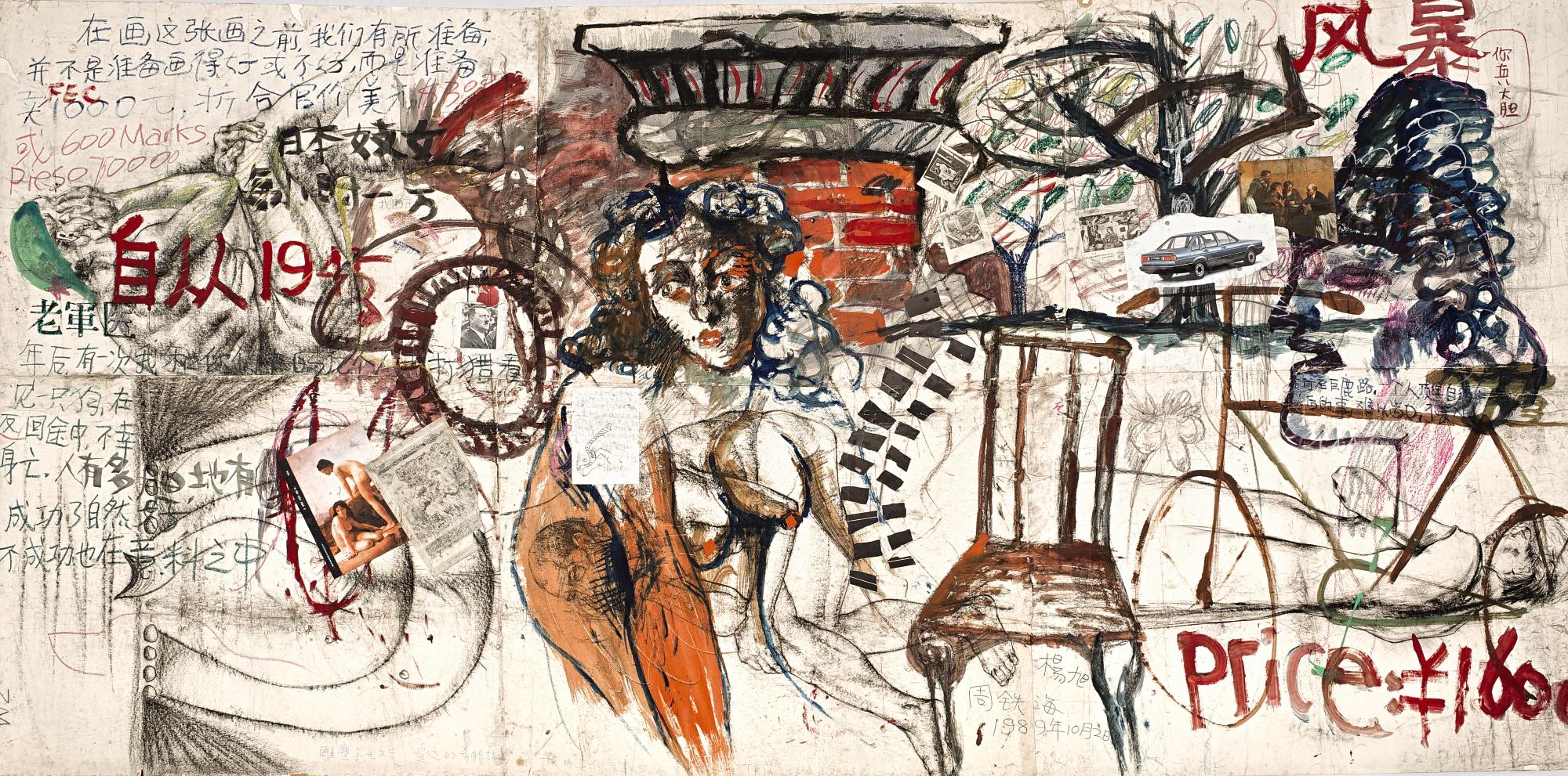 Zhou Tiehai - Price Rmb 1600