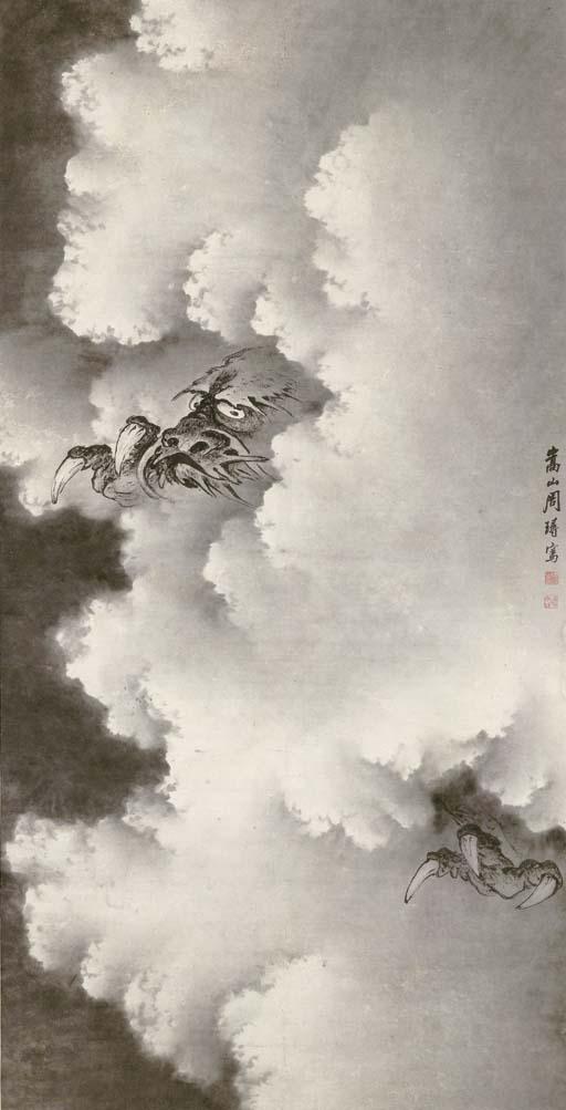 Zhou Xun - Dragon Amongst Clouds