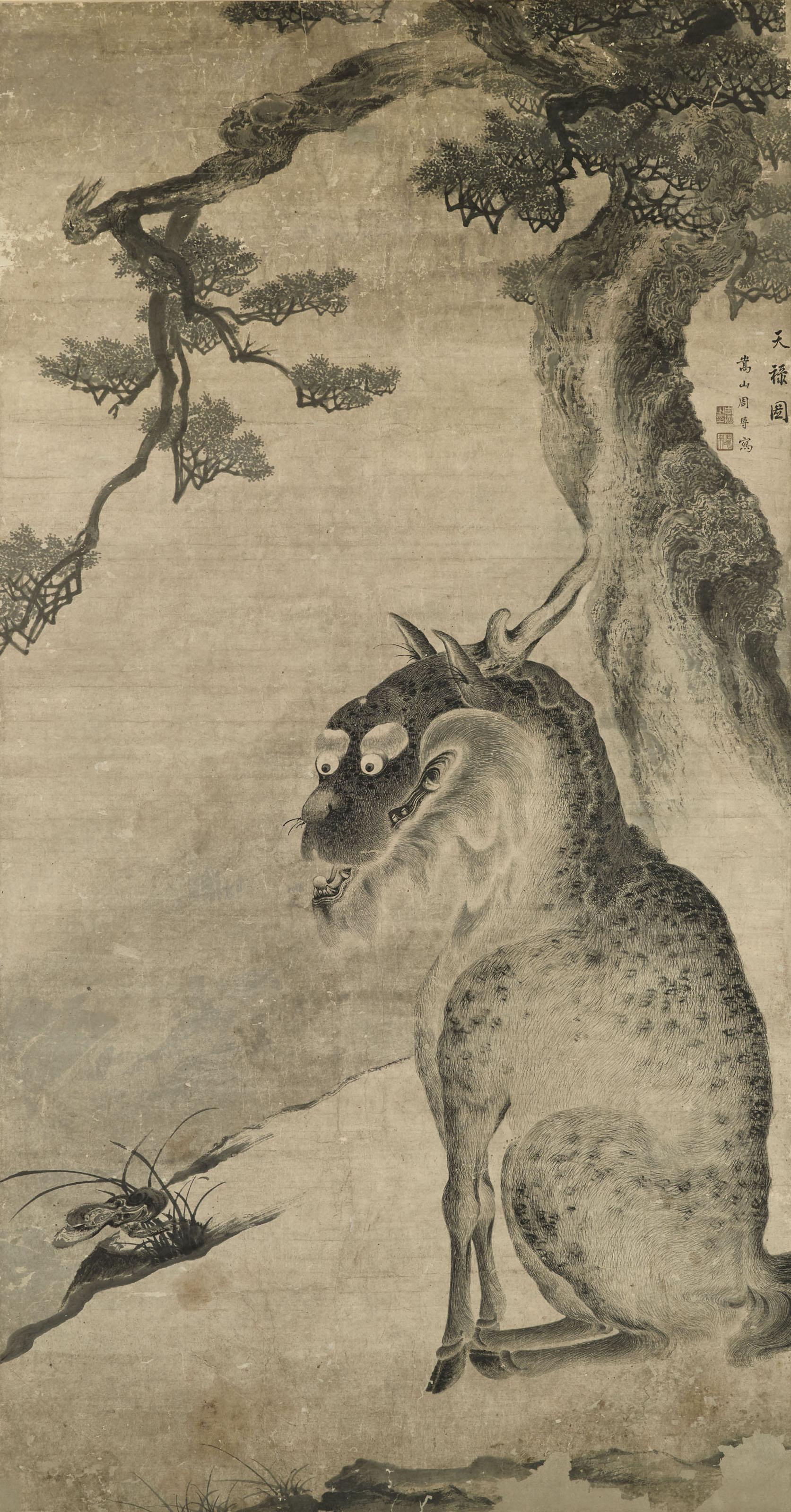 Zhou Xun - Mythic Beast