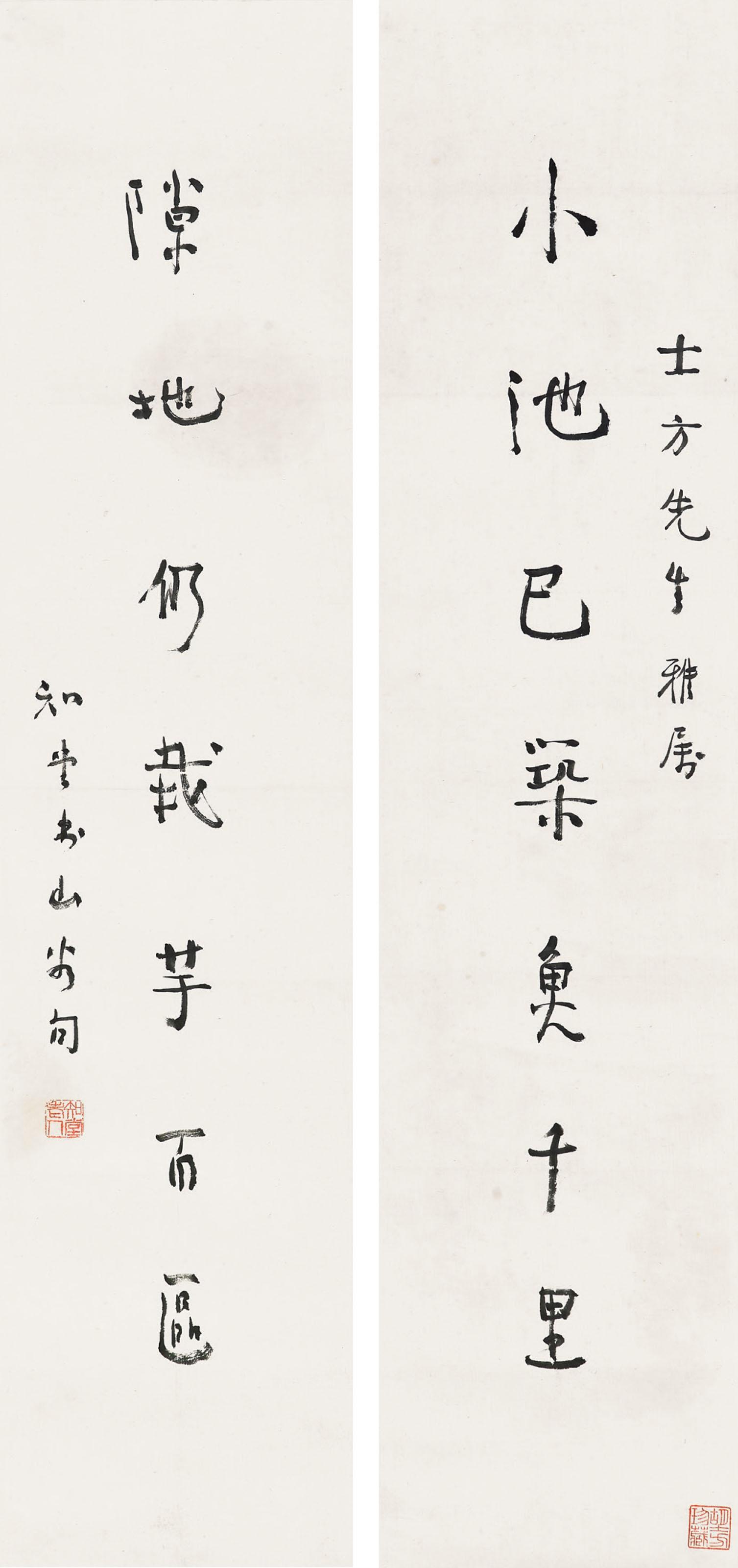 Zhou Zuoren - Calligraphic Couplet