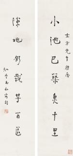 Zhou Zuoren - Calligraphic Couplet