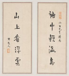 Zhou Zuoren - Calligraphy Couplet in Running Script