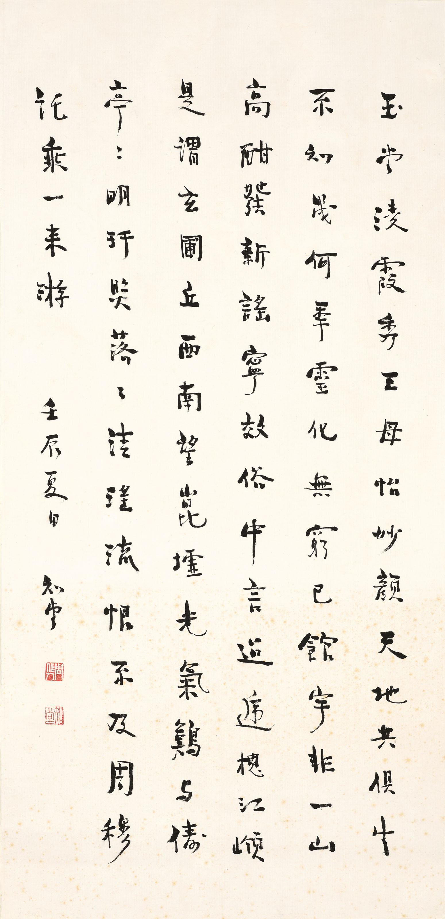 Zhou Zuoren - Calligraphy in Running Script - Reading the Classic of Mountains and Seas by Tao Yuanming