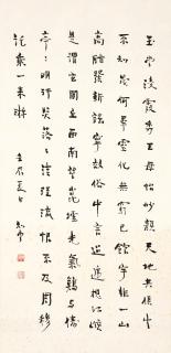 Zhou Zuoren - Calligraphy in Running Script - Reading the Classic of Mountains and Seas by Tao Yuanming