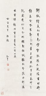 Zhou Zuoren - Calligraphy-Two Poems