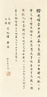 Zhou Zuoren - Calligraphy