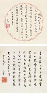 Zhou Zuoren - Calligraphy