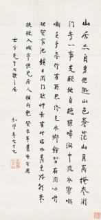 Zhou Zuoren - Calligraphy
