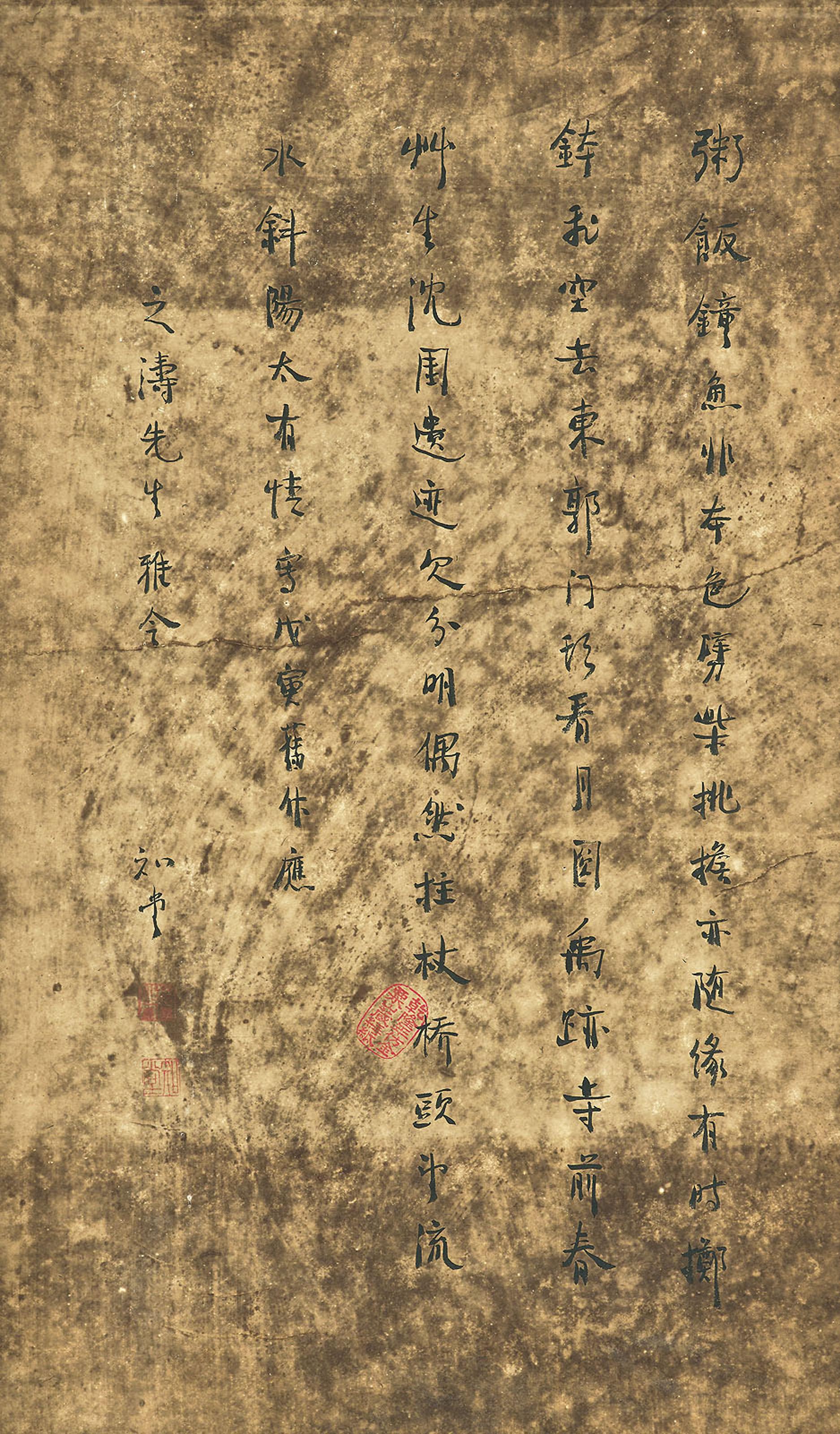 Zhou Zuoren - Calligraphy