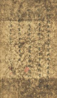 Zhou Zuoren - Calligraphy