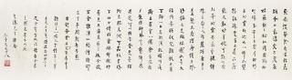 Zhou Zuoren - Calligraphy
