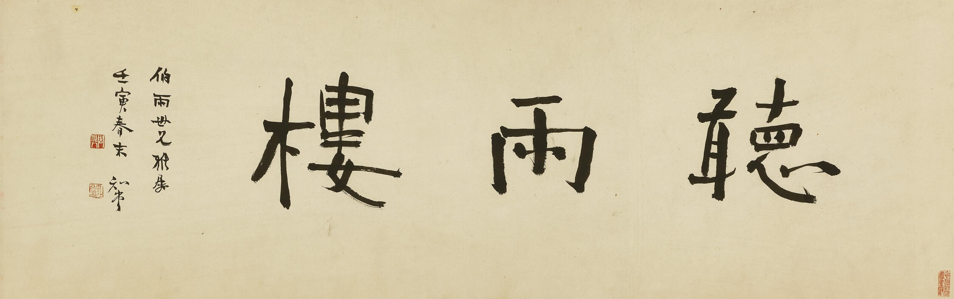 Zhou Zuoren - Calligraphy