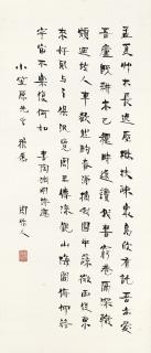 Zhou Zuoren - Poem In Kaishu