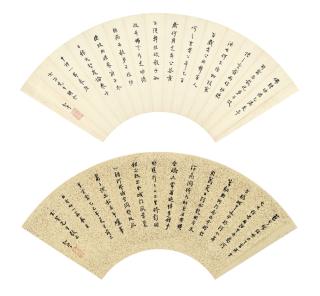 Zhou Zuoren - Two Calligraphies