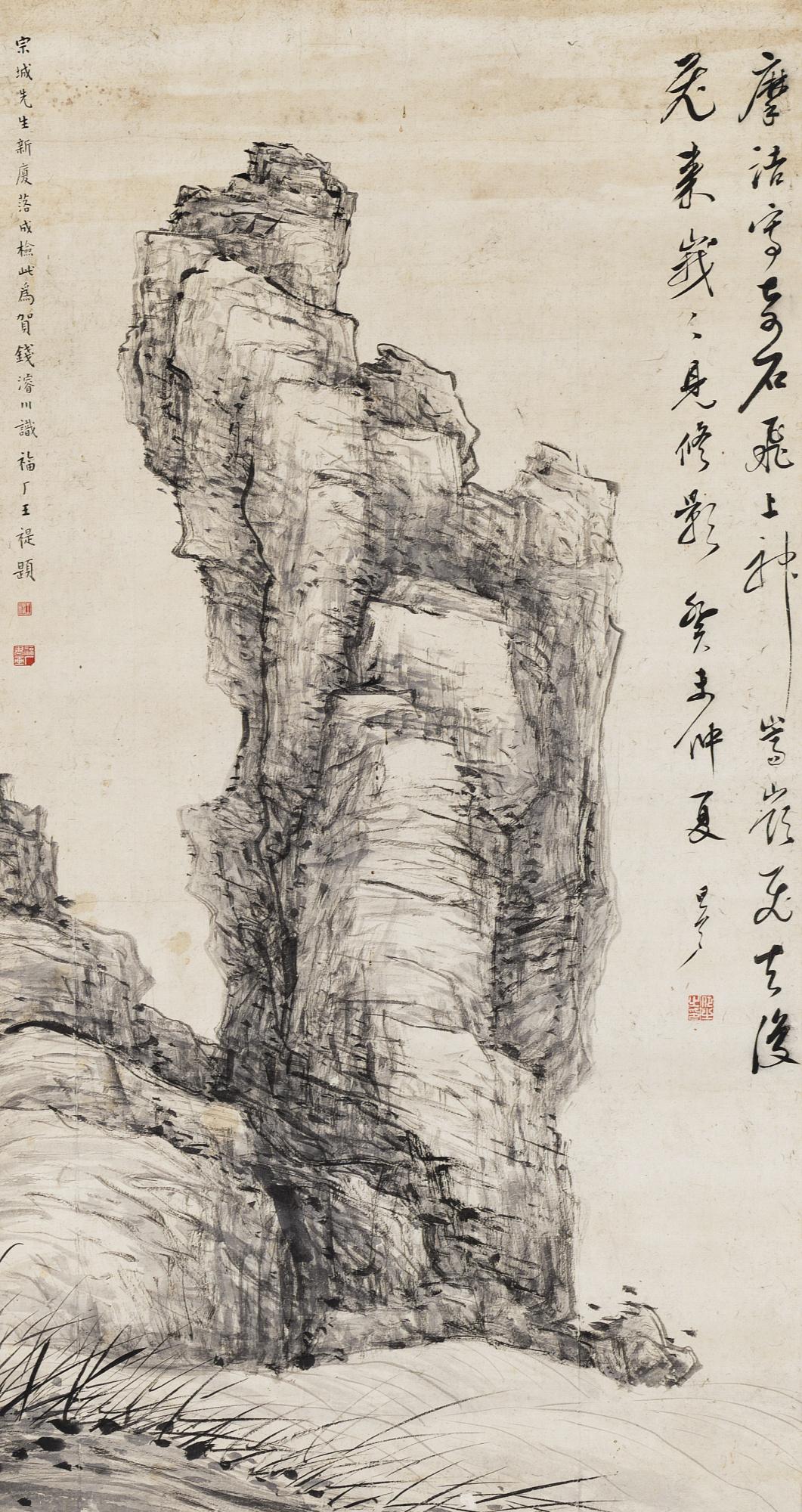 Zhu Angzhi - Rock