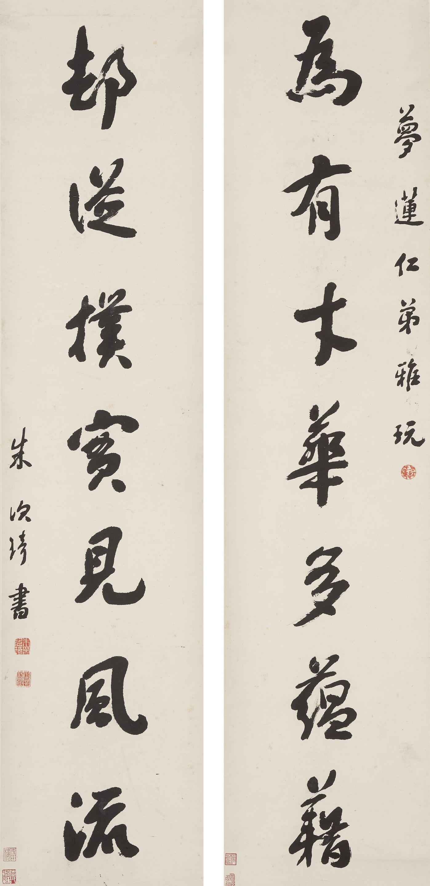 Zhu Ciqi - Calligraphy Couplet in Running Script