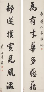 Zhu Ciqi - Calligraphy Couplet in Running Script