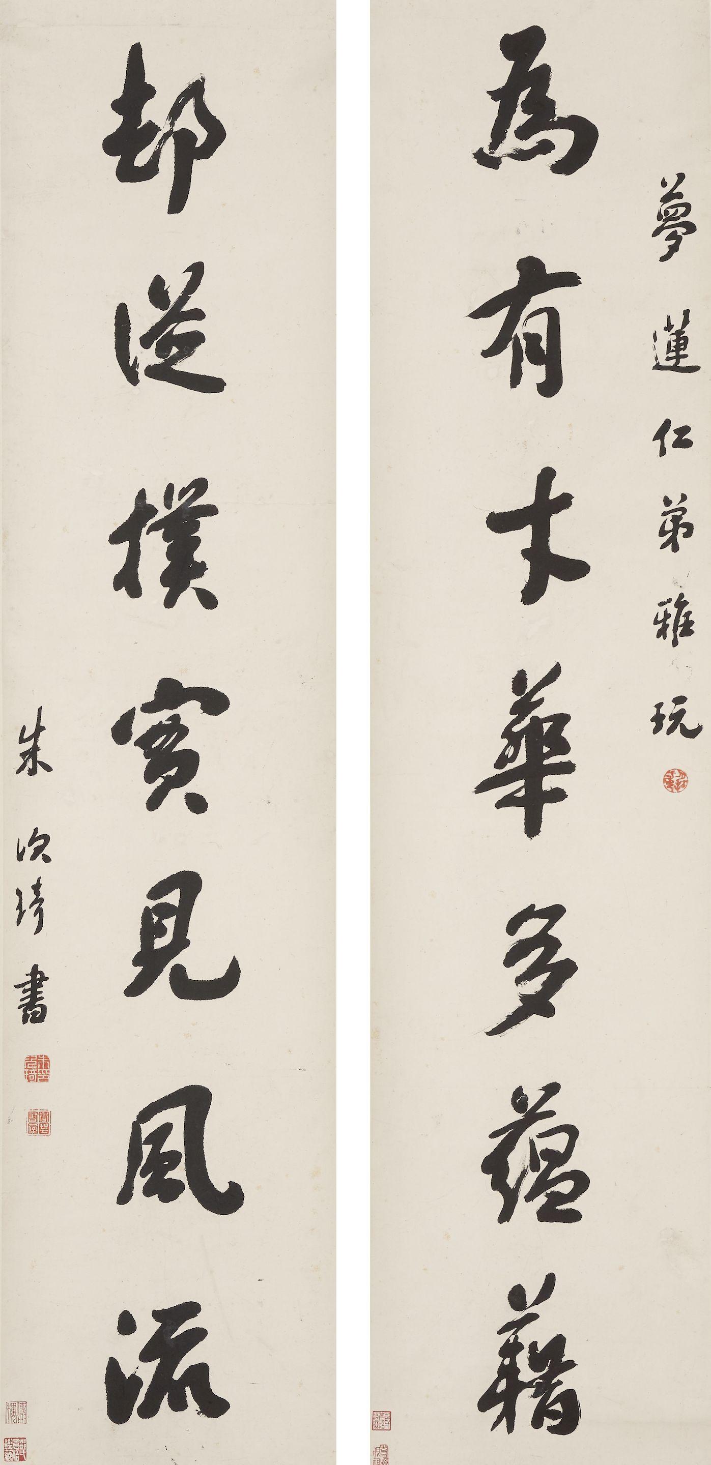 Zhu Ciqi - Calligraphy Couplet In Running Script