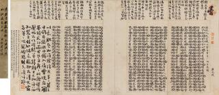 Zhu Ciqi - Manuscript