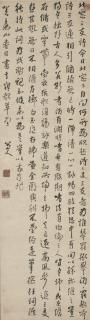 Zhu Da - Bai Juyi’S Poem In Running Script