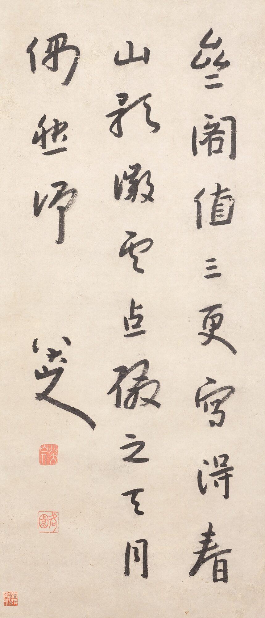 Zhu Da - Poem In Running Script