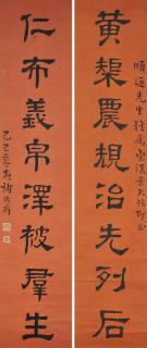 Zhu Deyi - Eight-character Calligraphic Couplet in Clerical Script
