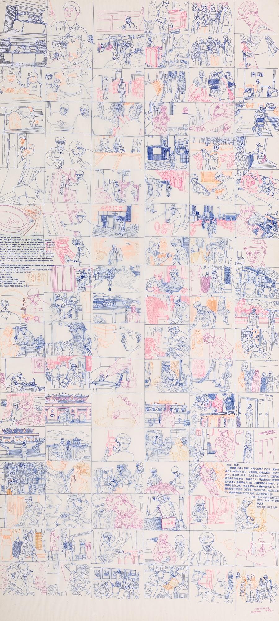 Zhu Fadong - 100 Days, 100 Jobs