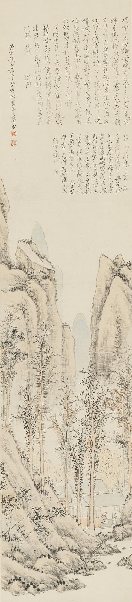 Zhu Henian - Landscape After Shen Zhou
