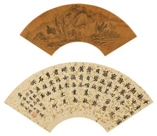 Zhu Henian - Strolling in Mountains, 1807; Peom in Running Script