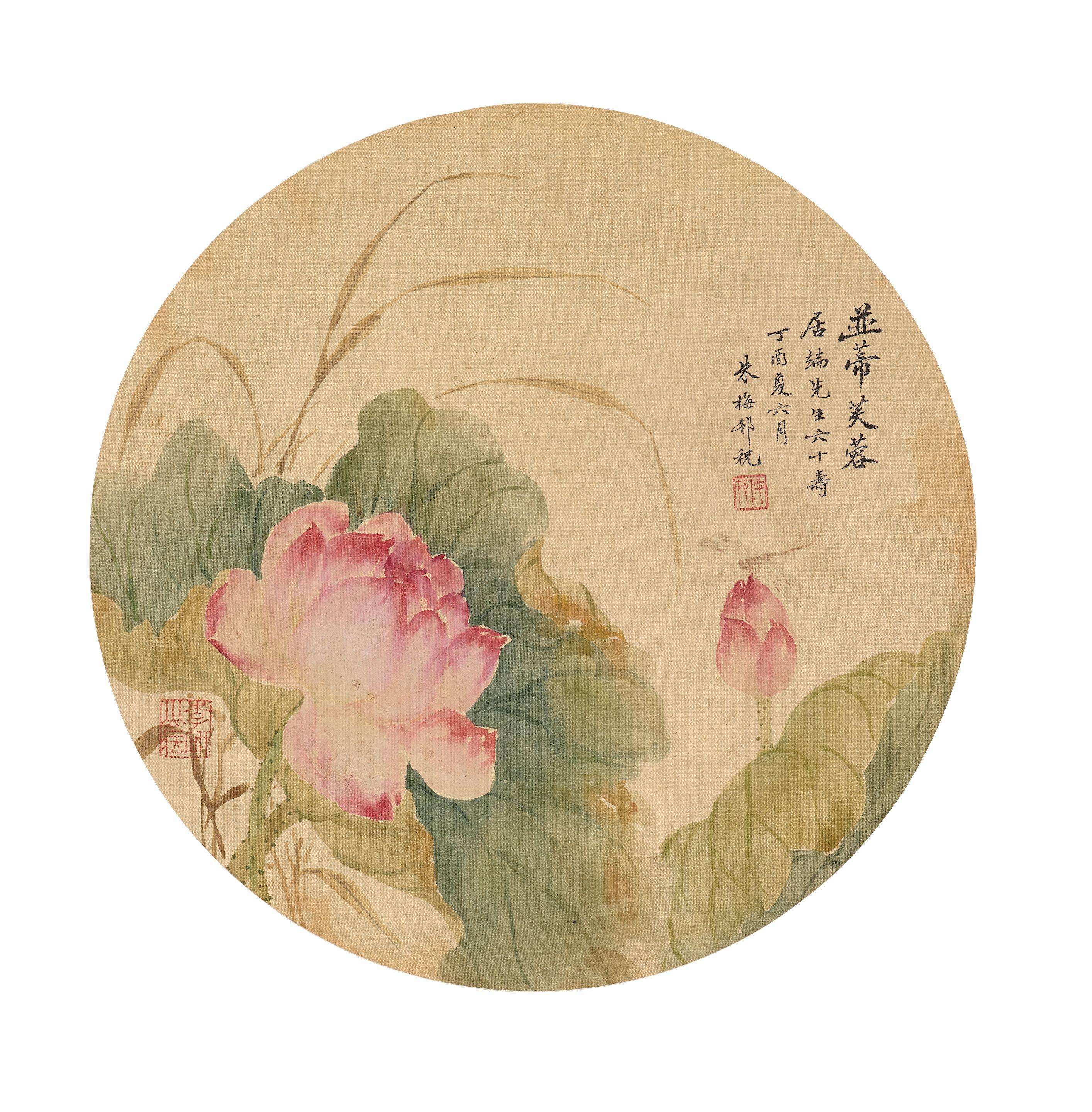 Zhu Meicun - Dragonfly and Lotus