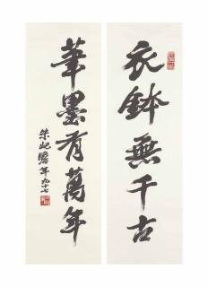 Zhu Qizhan - FIVE-CHARACTER CALLIGRAPHY COUPLET
