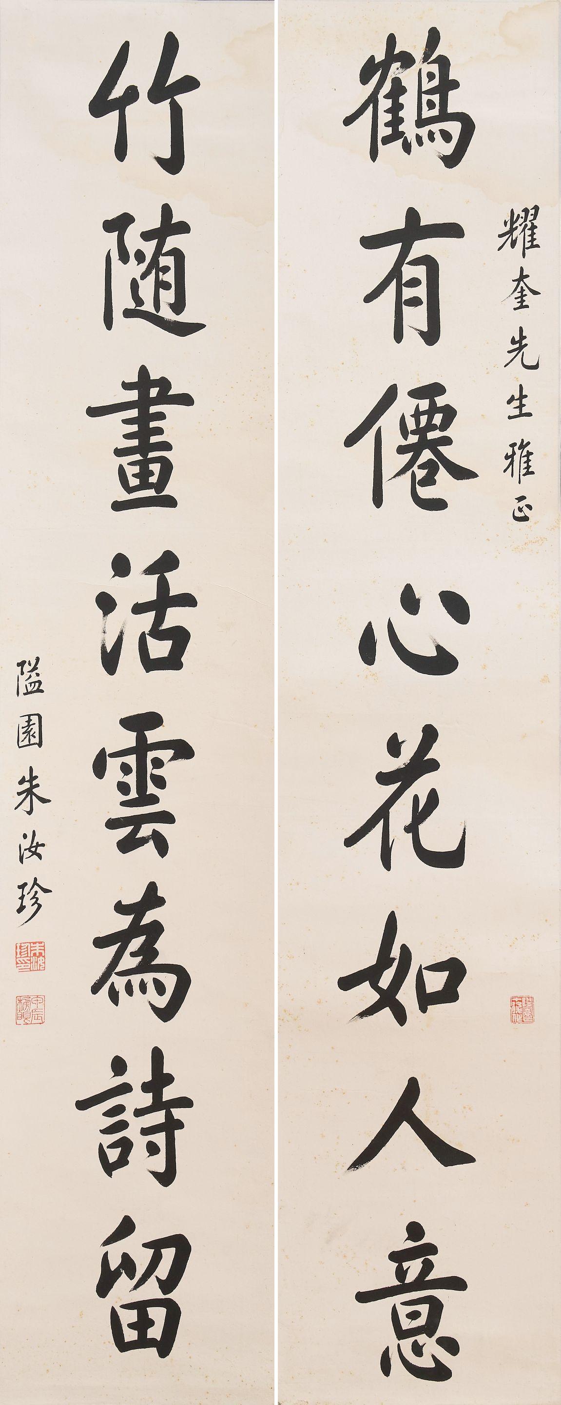 Zhu Ruzhen - Calligraphy Couplet in Running Style
