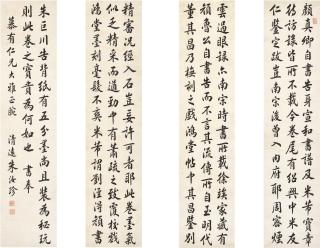 Zhu Ruzhen - Calligraphy In Kaishu