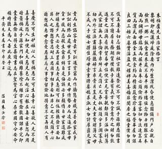 Zhu Ruzhen - Calligraphy in Regular Script