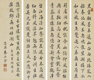 Zhu Ruzhen - Calligraphy In Running Script