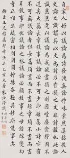 Zhu Ruzhen - Calligraphy