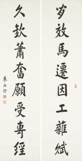 Zhu Ruzhen - Eight-character Calligraphic Couplet in Standard Script