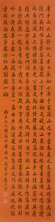 Zhu Ruzhen - Poem In Regular Script