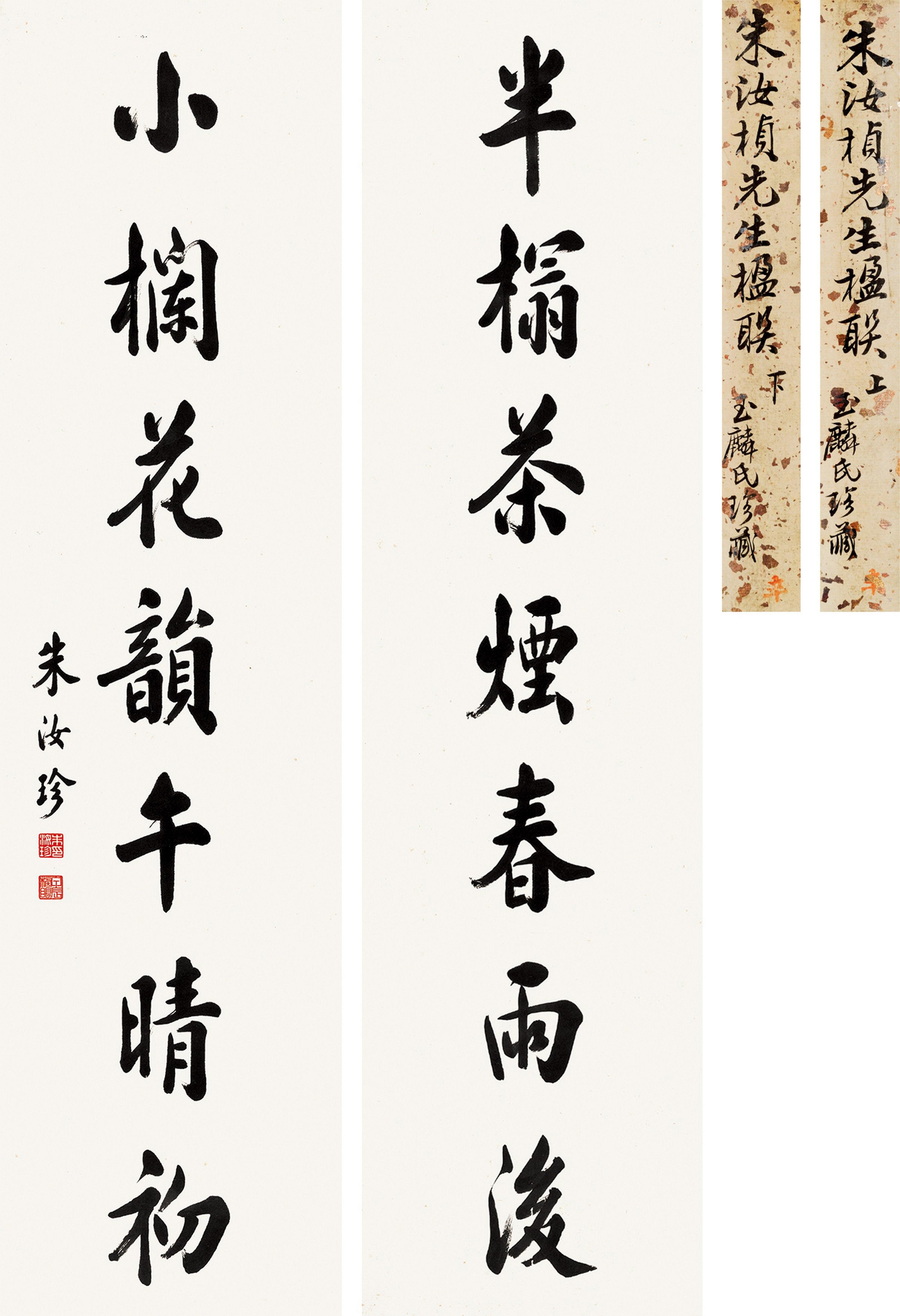 Zhu Ruzhen - Seven-Character Couplet In Regular Script