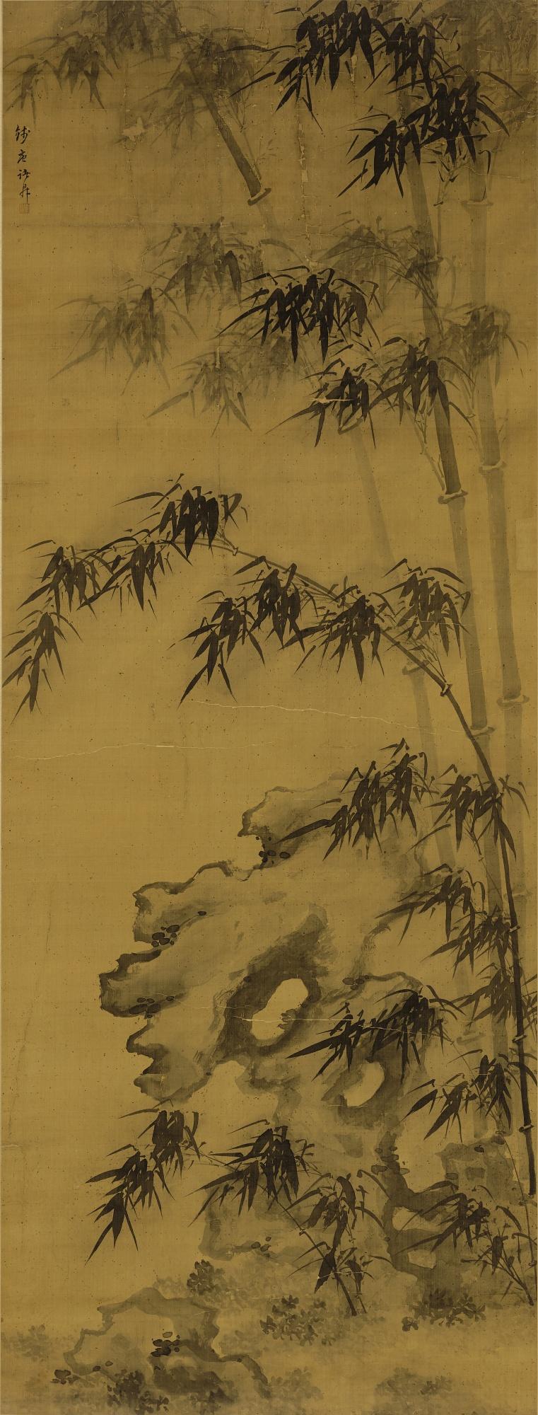 Zhu Sheng - Bamboo And Stone