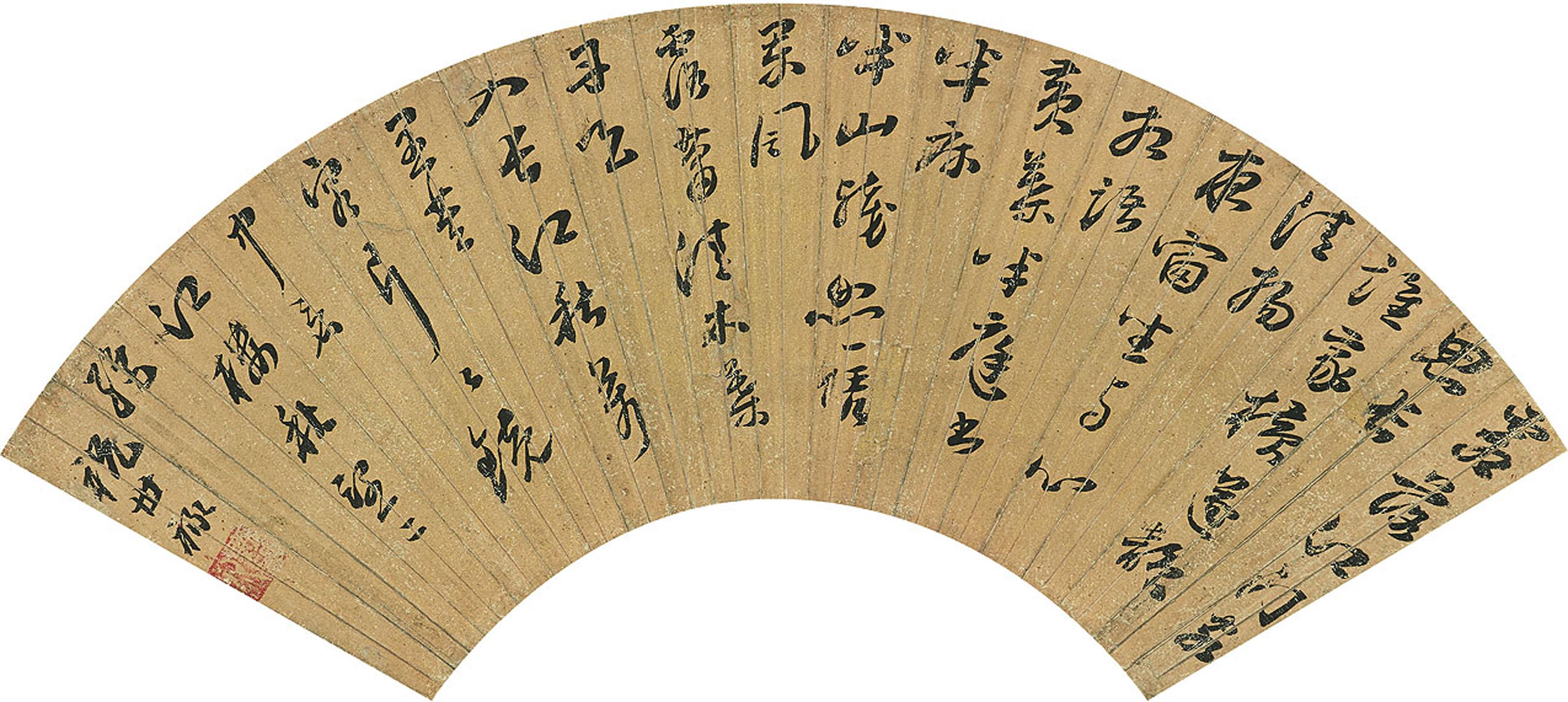 Zhu Shilu - Two Seven-character Poems in Running-cursive Script