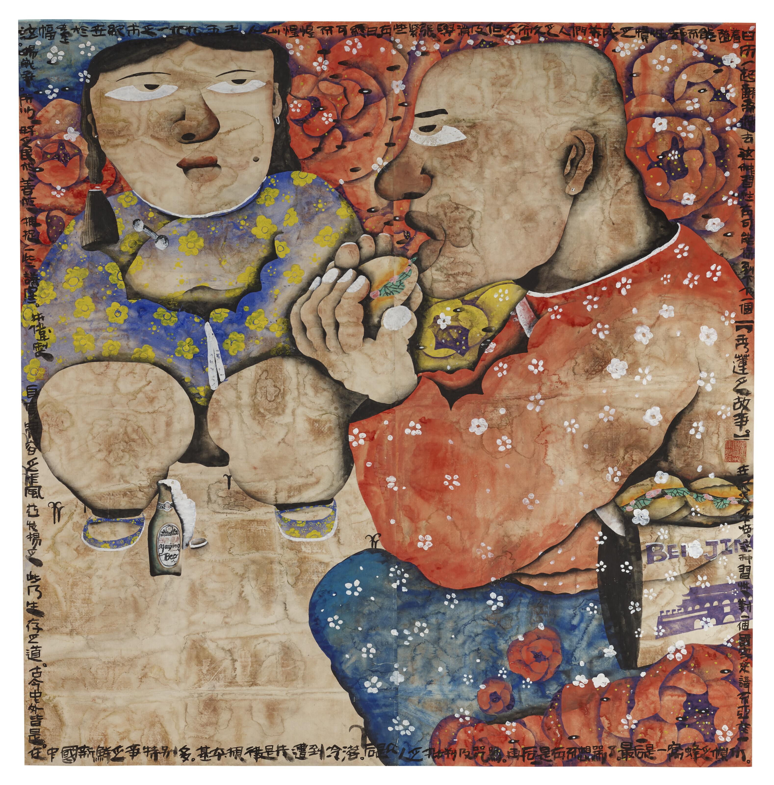 Zhu Wei - The Story of Xiulian, No. 3