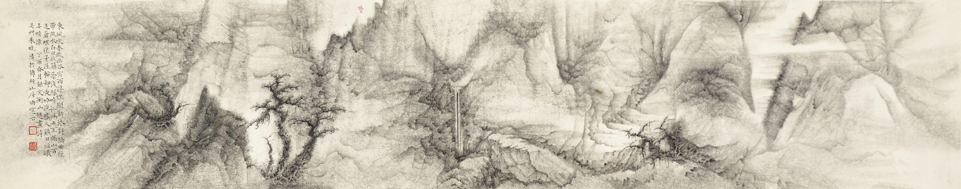 Zhu Xiaoqing - Rain in the Quiet Valley