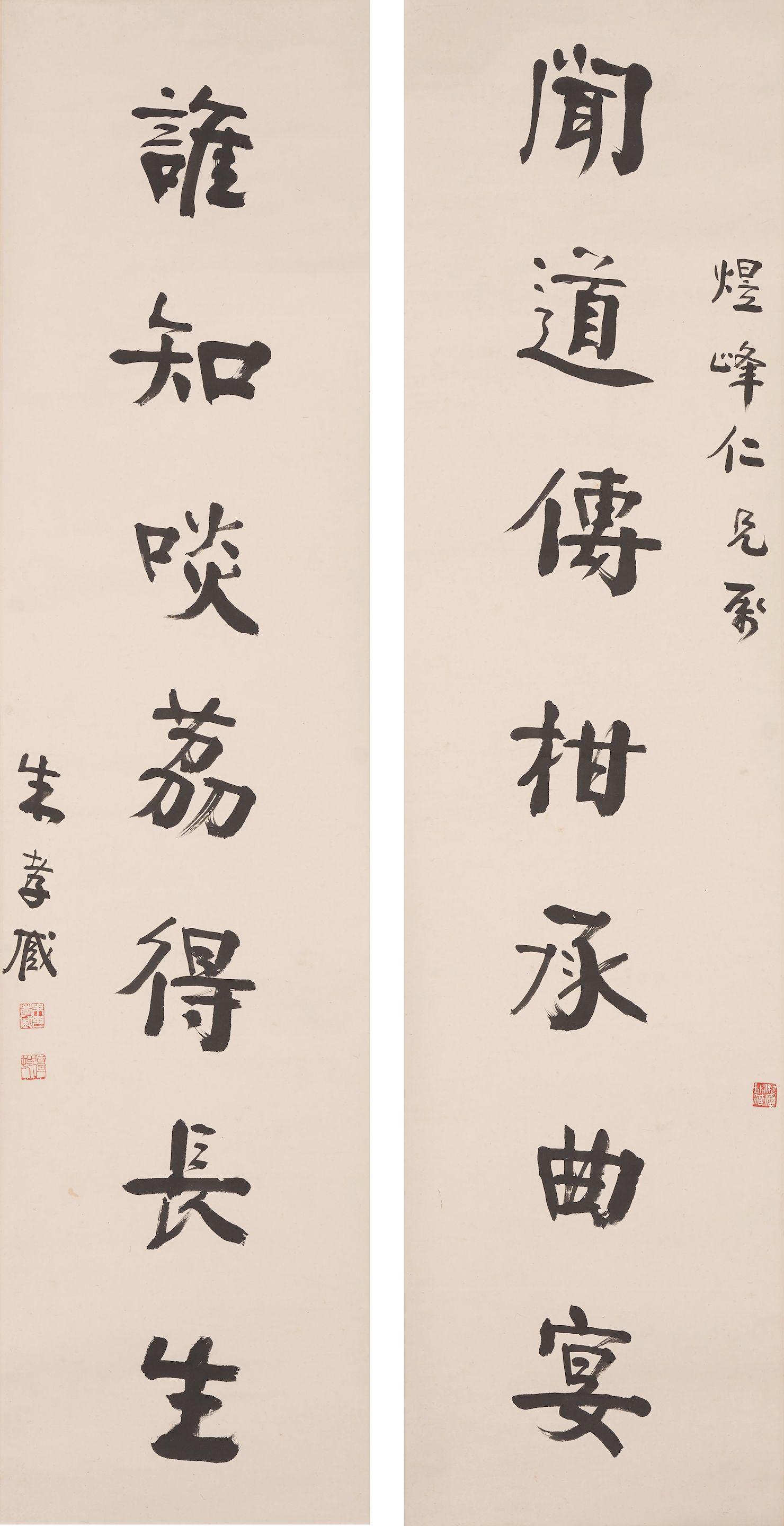 Zhu Xiaozang - Calligraphy Couplet in Running Script