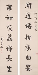Zhu Xiaozang - Calligraphy Couplet in Running Script