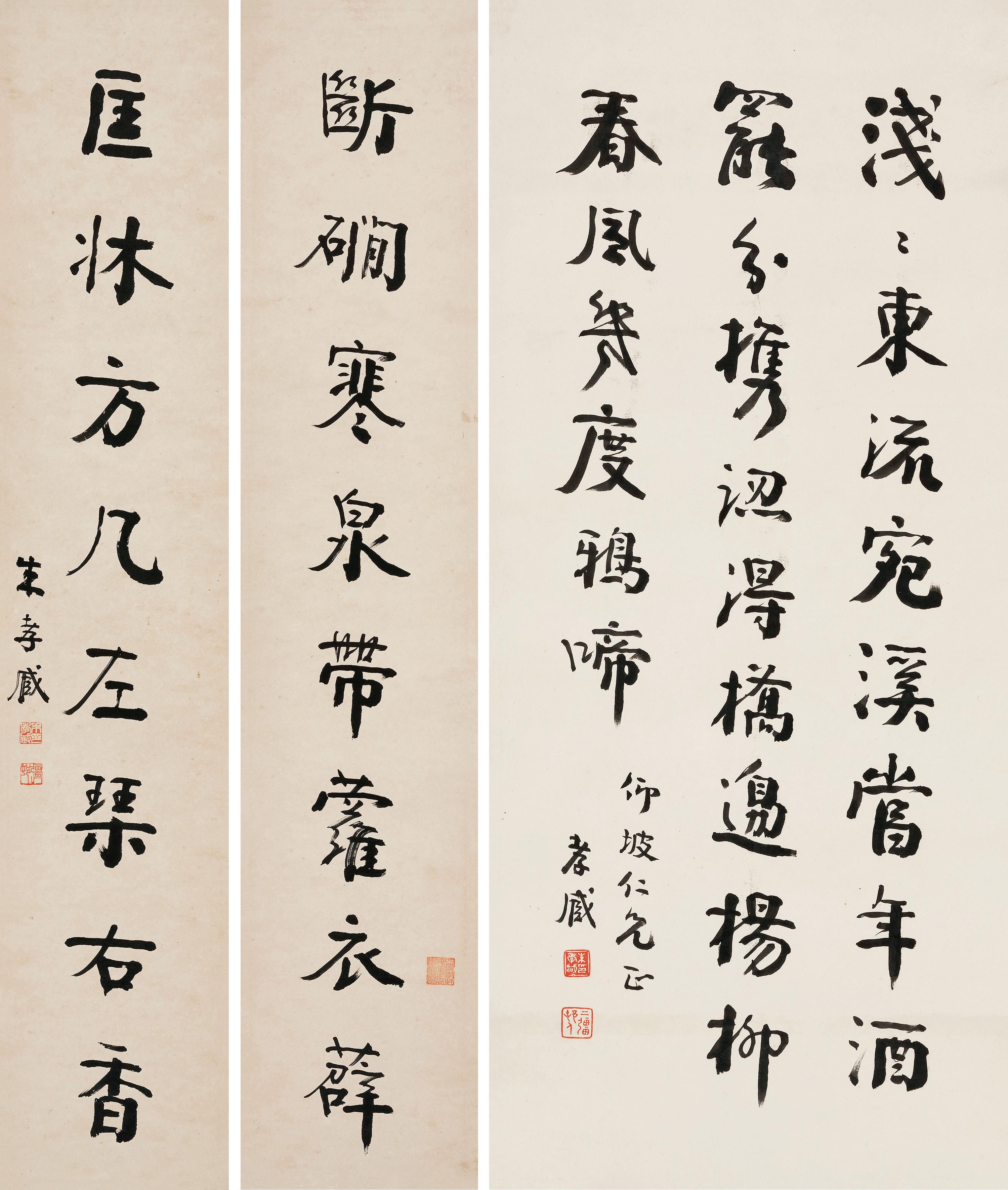 Zhu Xiaozang - Poem In Running Script; Eight-Charater Couplet In Running Script