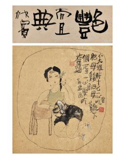 Zhu Xinjian - A Pretty Girl