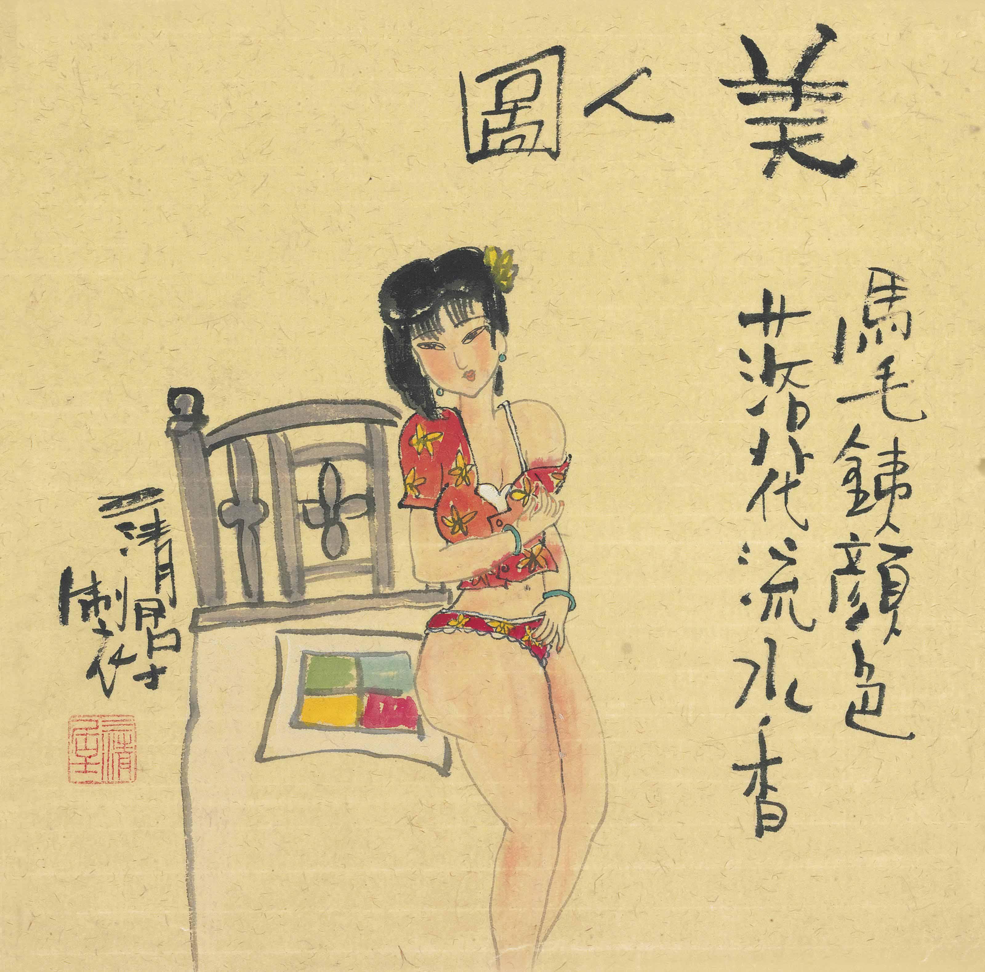 Zhu Xinjian - Beauty